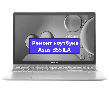 Апгрейд ноутбука Asus B551LA в Ижевске